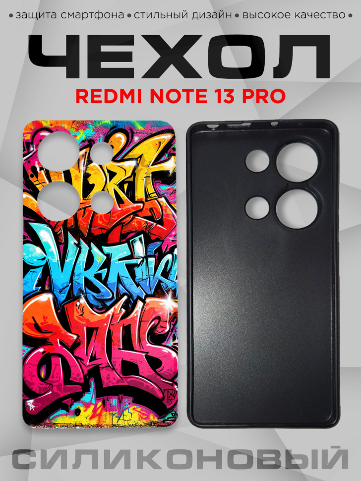 Чехол для смартфона Redmi note 13 pro силиконовый 