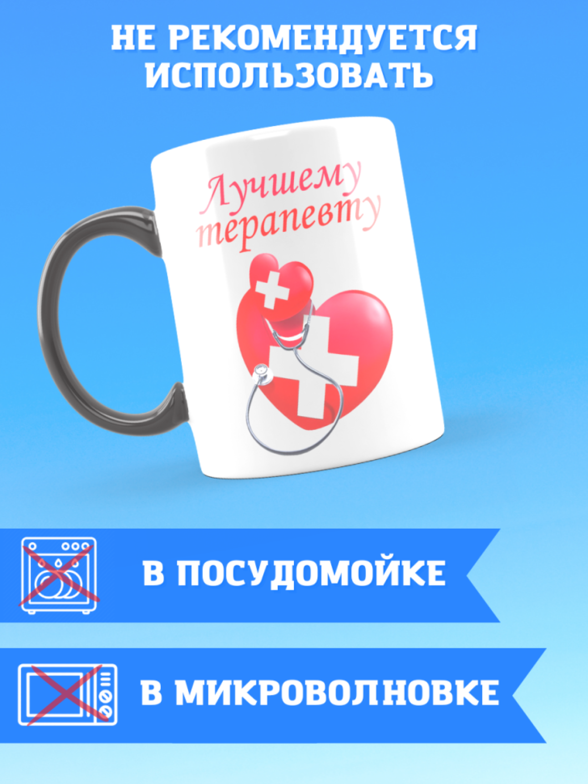 Кружка хамелеон лучшему терапевту