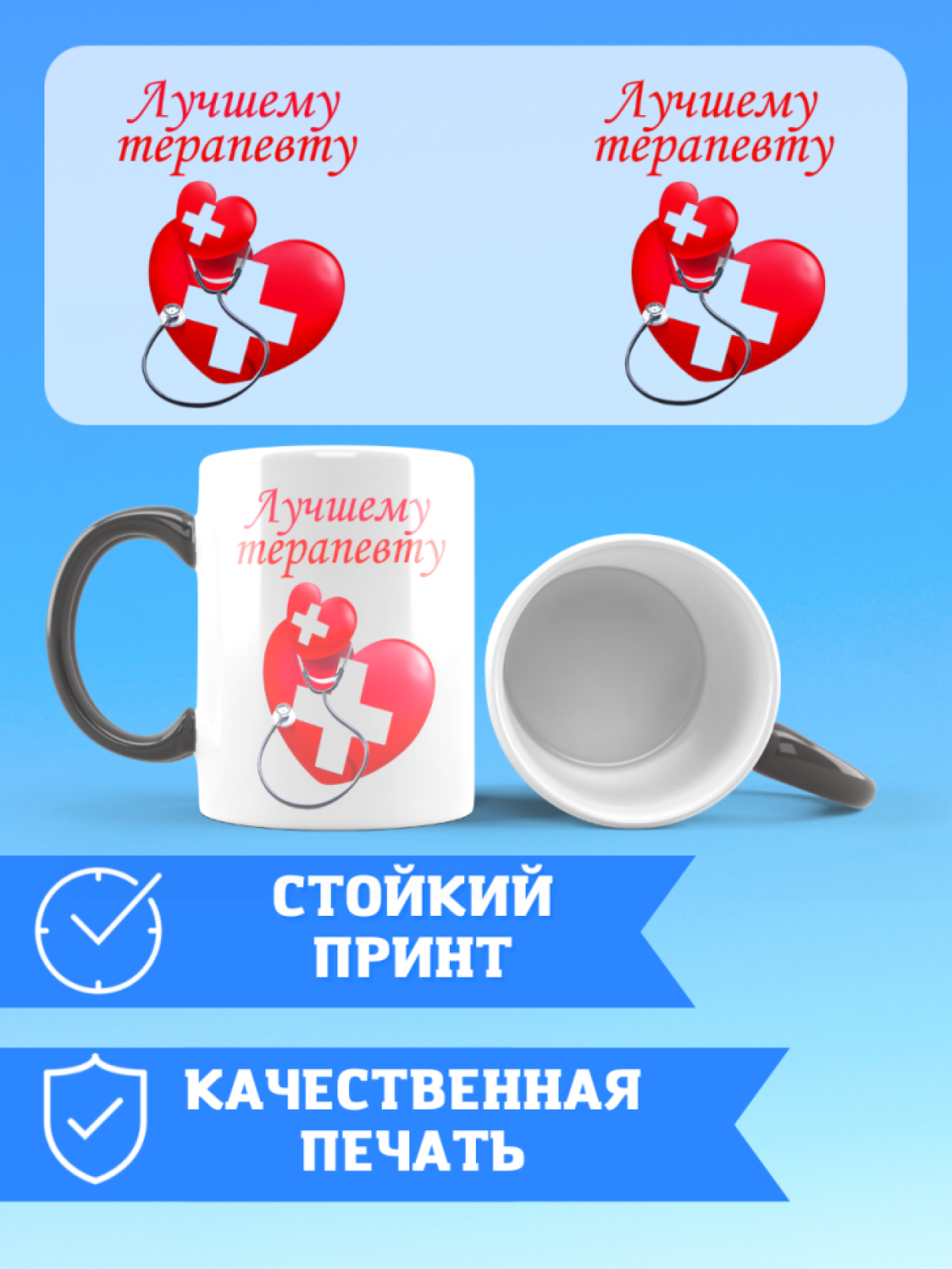 Кружка хамелеон лучшему терапевту