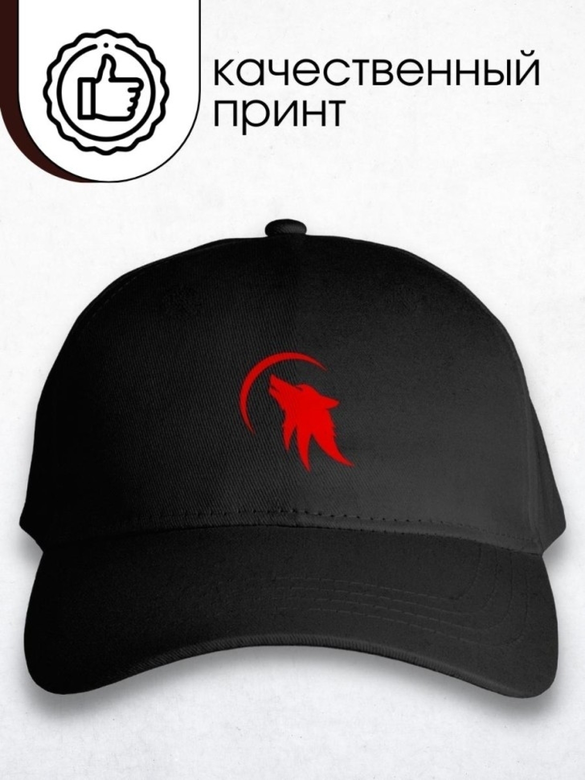 Бейсболка черная мужская женская летняя с принтом волк Бейсболка черная мужская женская летняя с принтом волк