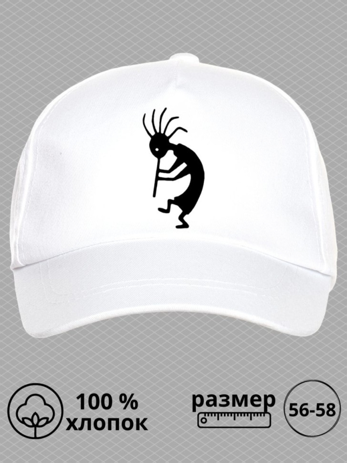 Бейсболка с принтом Бог изобилия Кокопелли мужская кепка на 