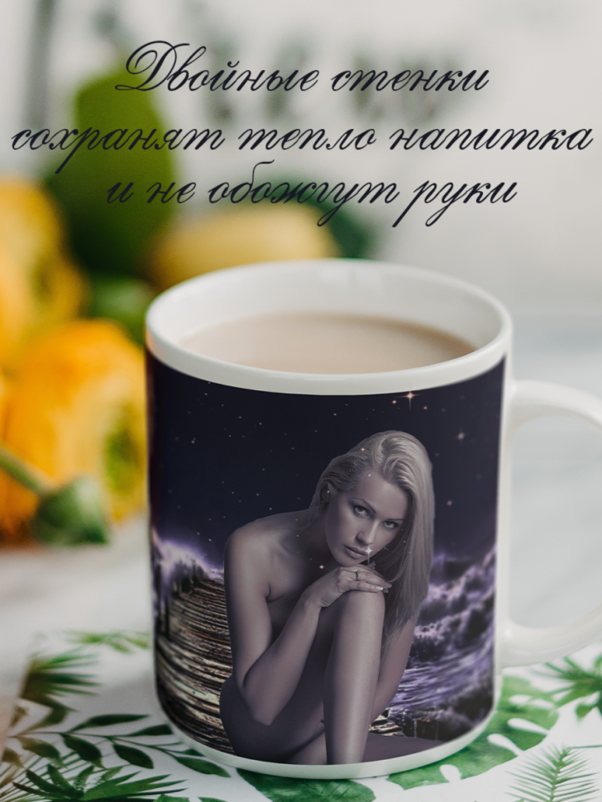 Кружка с романтичным принтом Лунная пристань