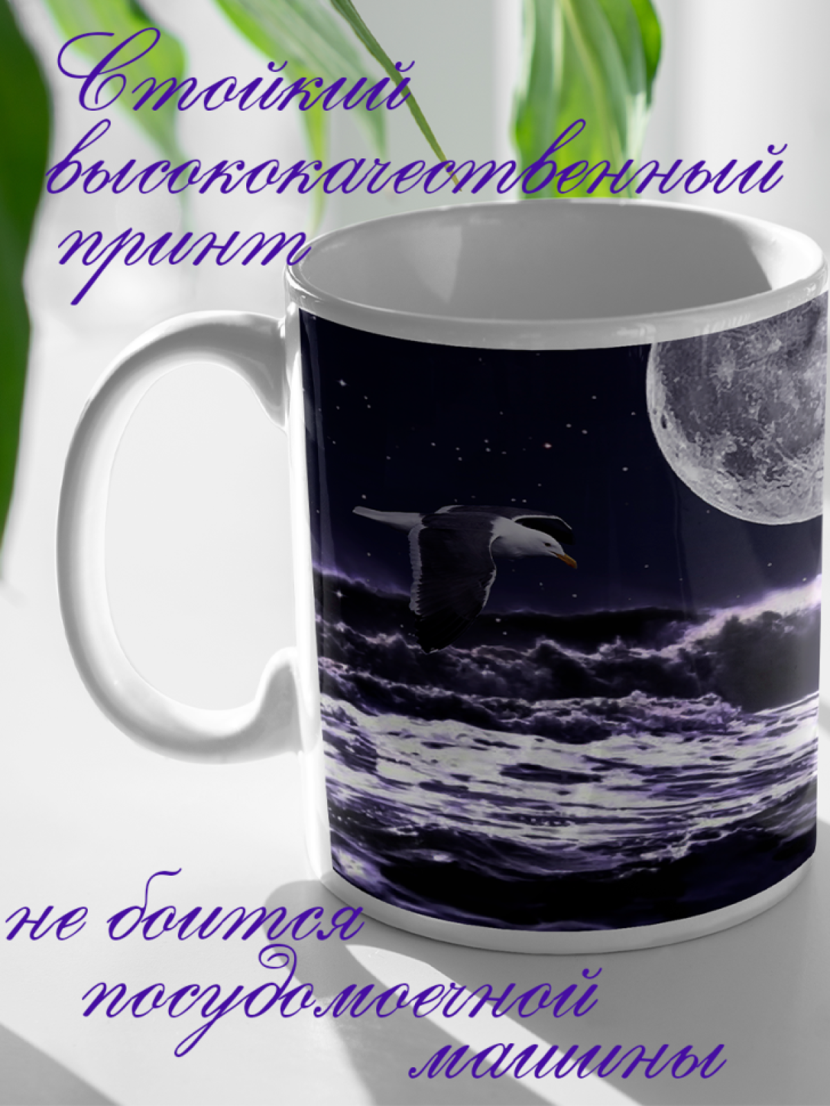 Кружка с романтичным принтом Лунная пристань