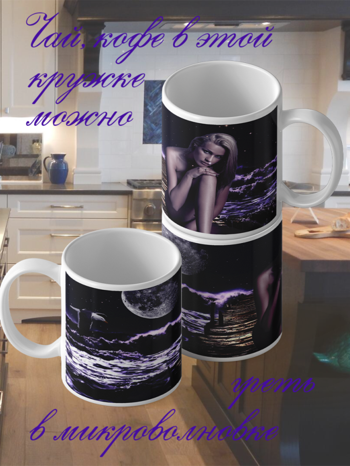 Кружка с романтичным принтом Лунная пристань