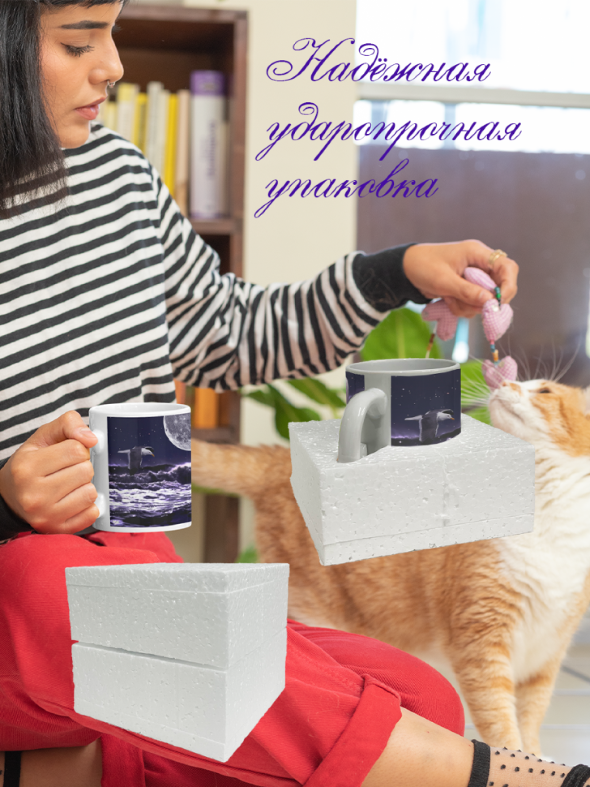 Кружка с романтичным принтом Лунная пристань