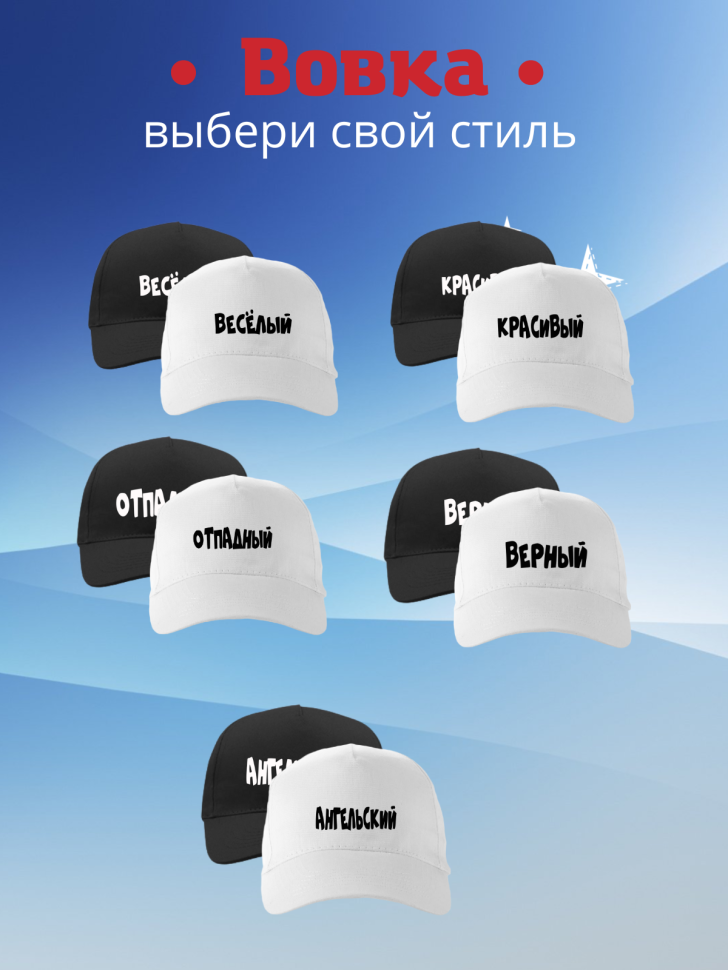 Бейсболка черная универсальная кепка для мужчин и женщин Бейсболка черная универсальная кепка для мужчин и женщин