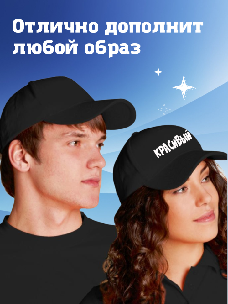 Бейсболка черная универсальная кепка для мужчин и женщин Бейсболка черная универсальная кепка для мужчин и женщин