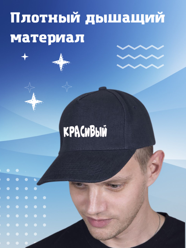 Бейсболка черная универсальная кепка для мужчин и женщин Бейсболка черная универсальная кепка для мужчин и женщин