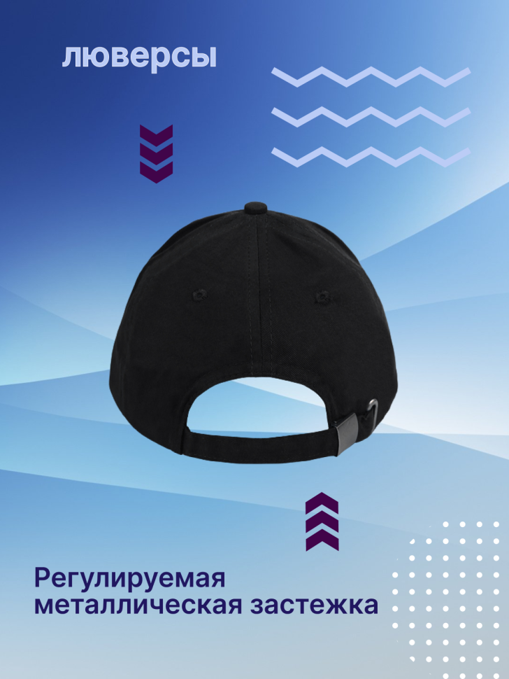 Бейсболка черная универсальная кепка для мужчин и женщин Бейсболка черная универсальная кепка для мужчин и женщин