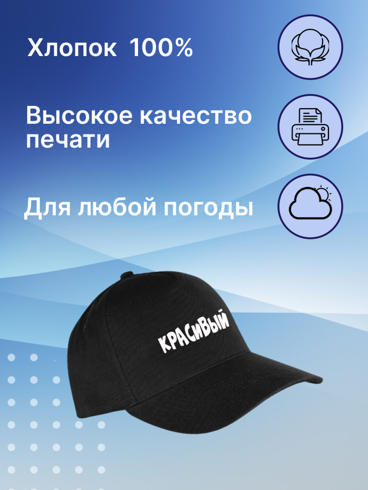Бейсболка черная универсальная кепка для мужчин и женщин Бейсболка черная универсальная кепка для мужчин и женщин
