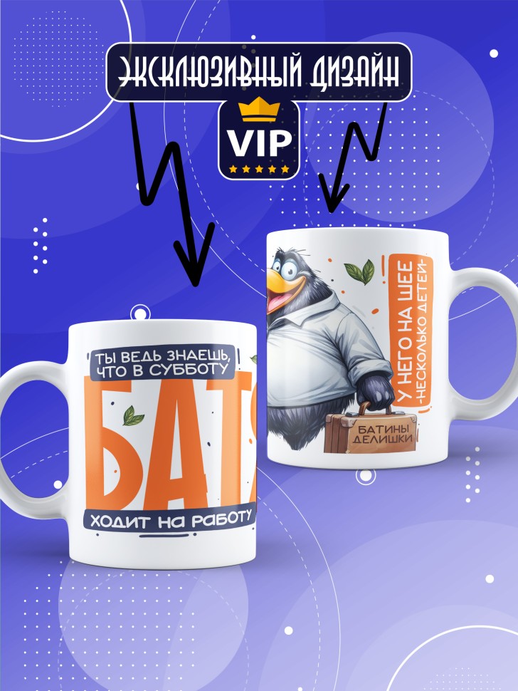 Кружка с прикольным принтом на новый год папе 