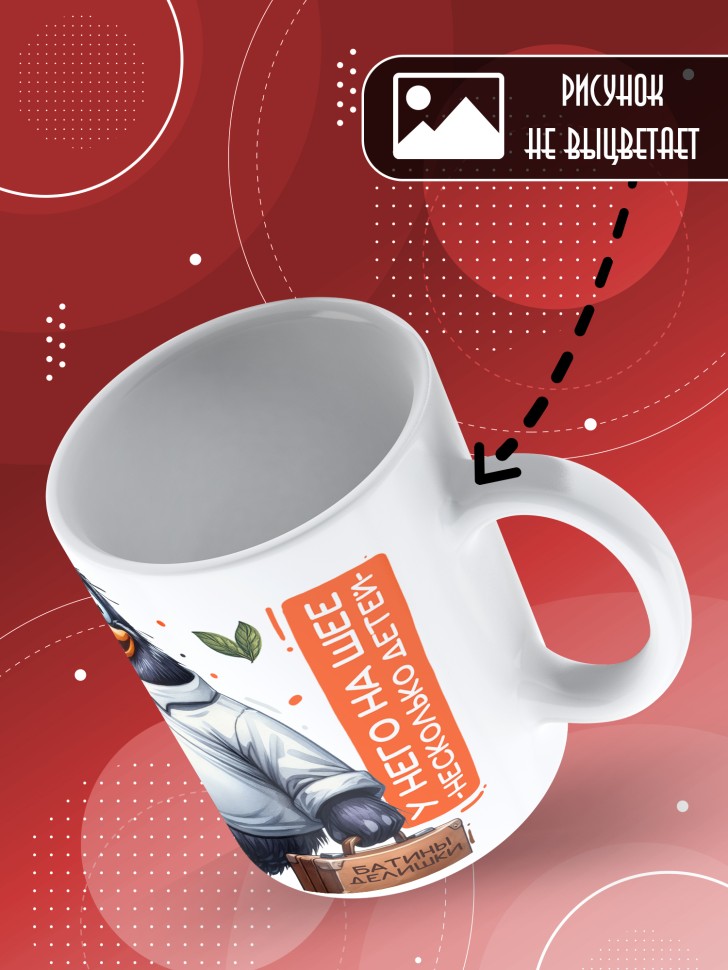 Кружка с прикольным принтом на новый год папе 