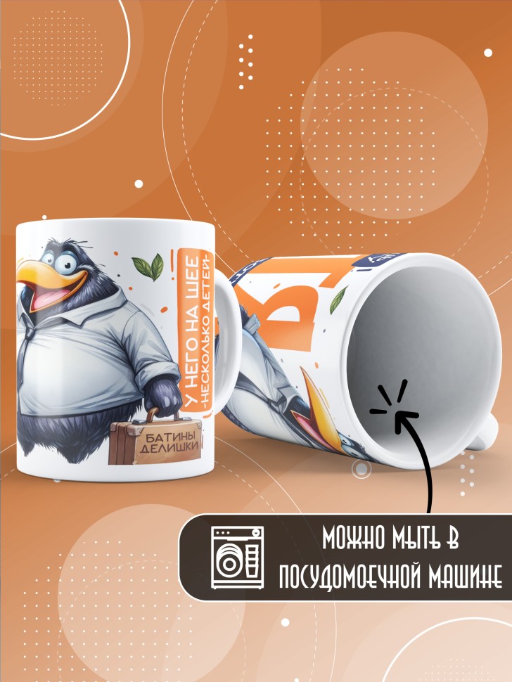 Кружка с прикольным принтом на новый год папе 