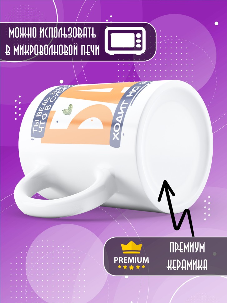 Кружка с прикольным принтом на новый год папе 