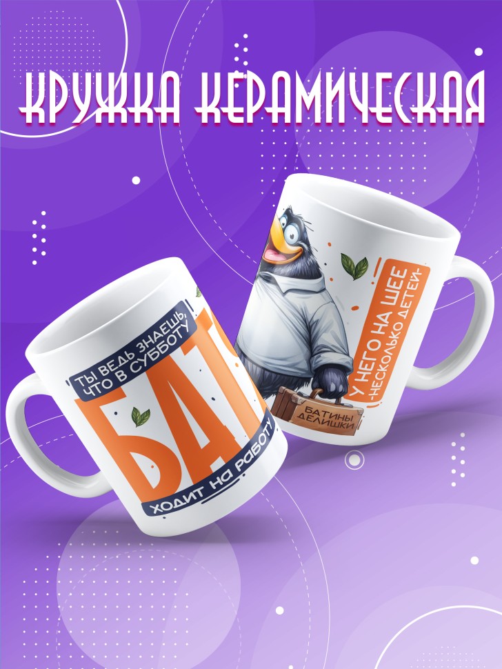 Кружка с прикольным принтом на новый год папе 