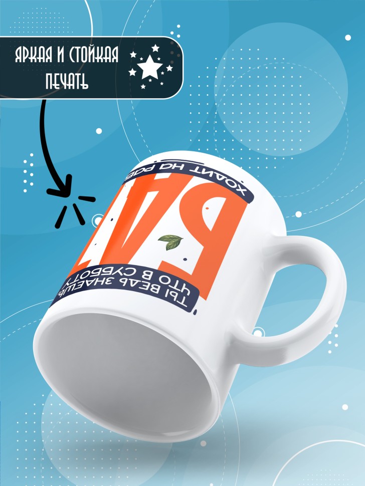 Кружка с прикольным принтом на новый год папе 