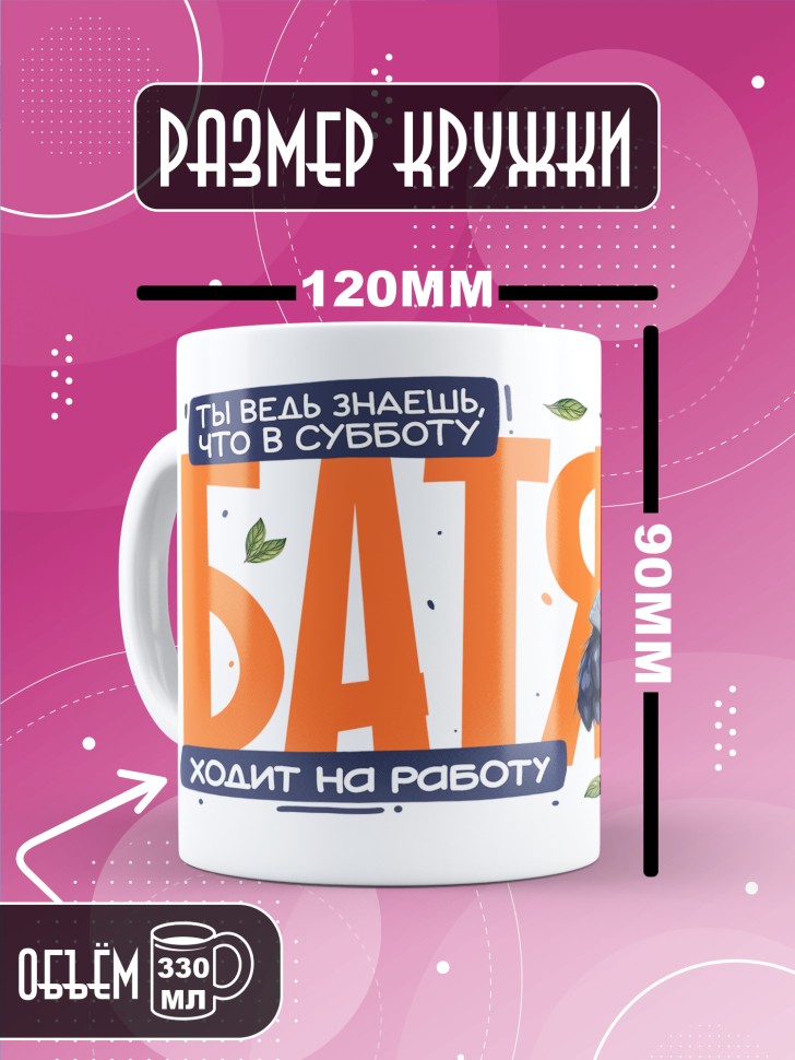 Кружка с прикольным принтом на новый год папе 