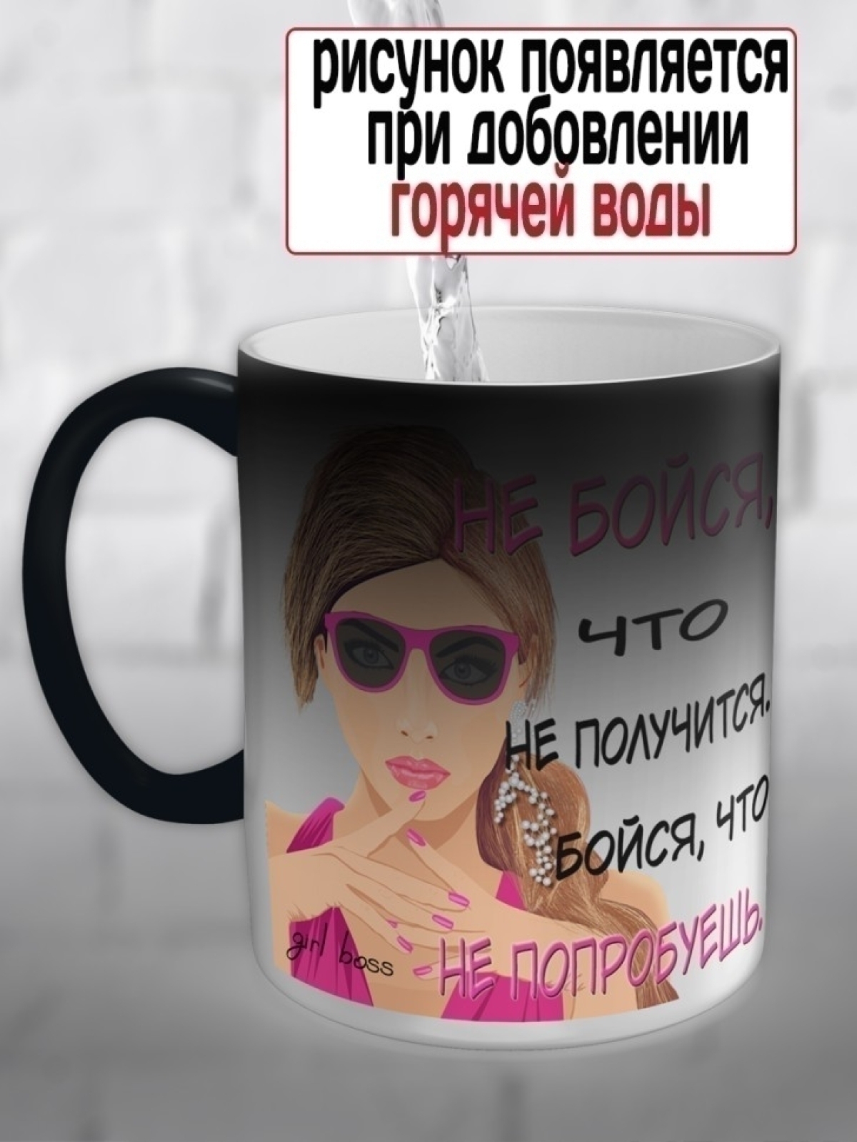 Кружка хамелеон принт девушка в очках в подарок 