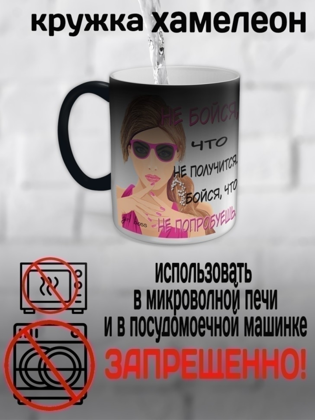 Кружка хамелеон принт девушка в очках в подарок 