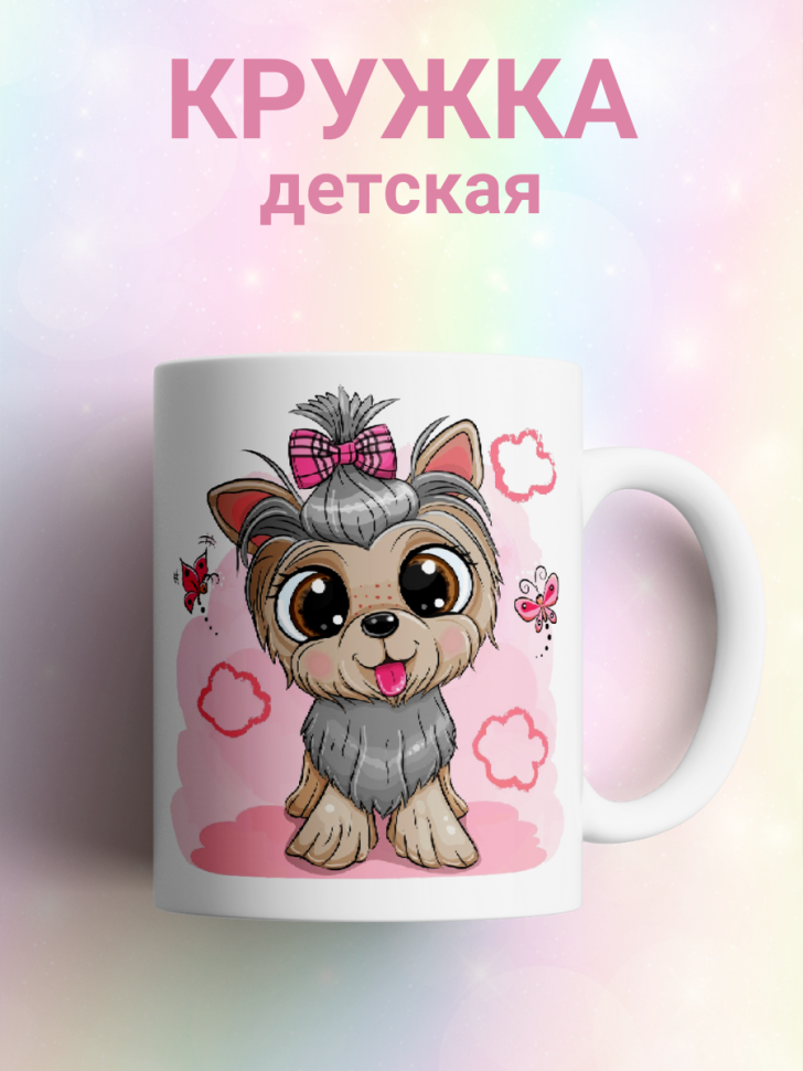 Кружка детская для малышей, для девочки