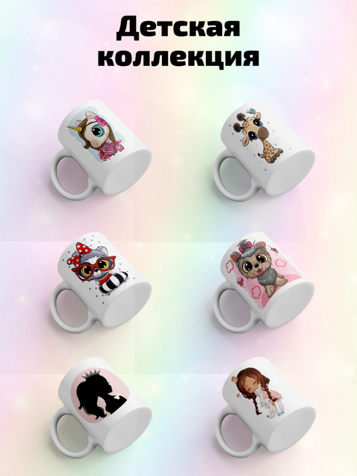 Кружка детская для малышей, для девочки