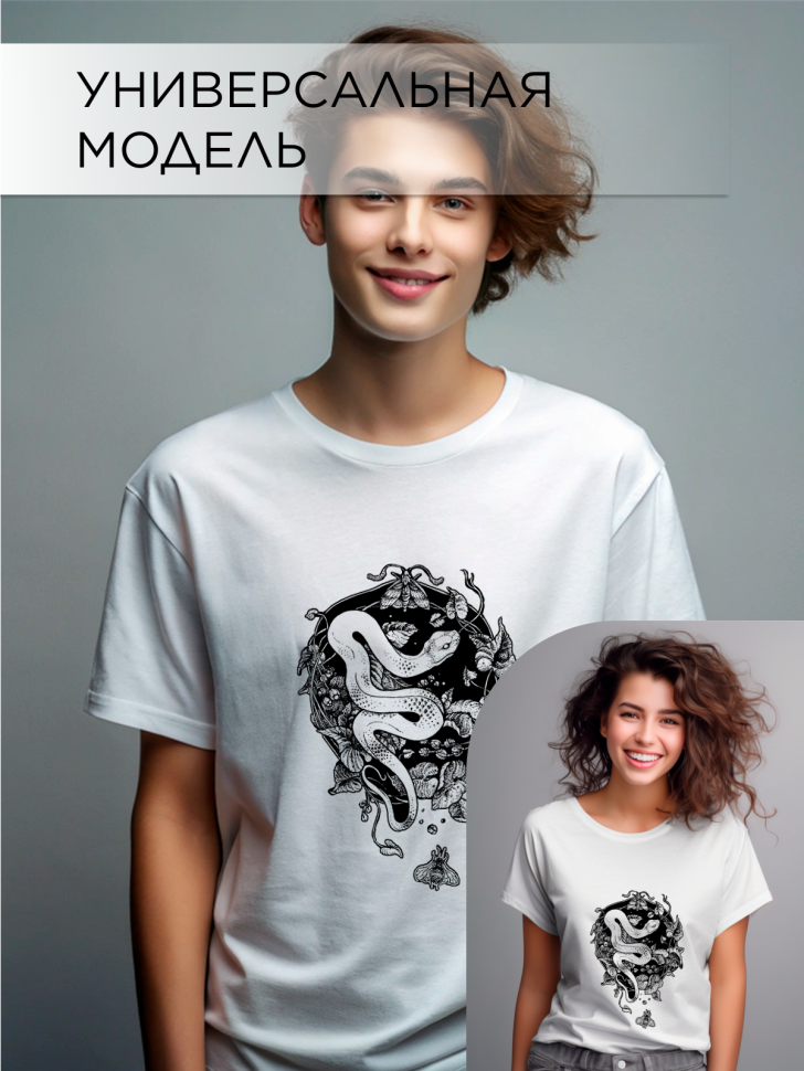 Футболка оверсайз универсальная с принтом Змея