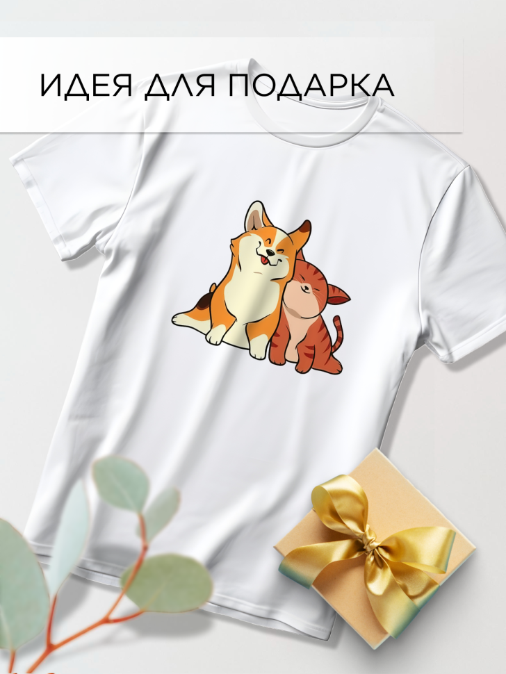 Футболка оверсайз с принтом Щенок и котенок белая