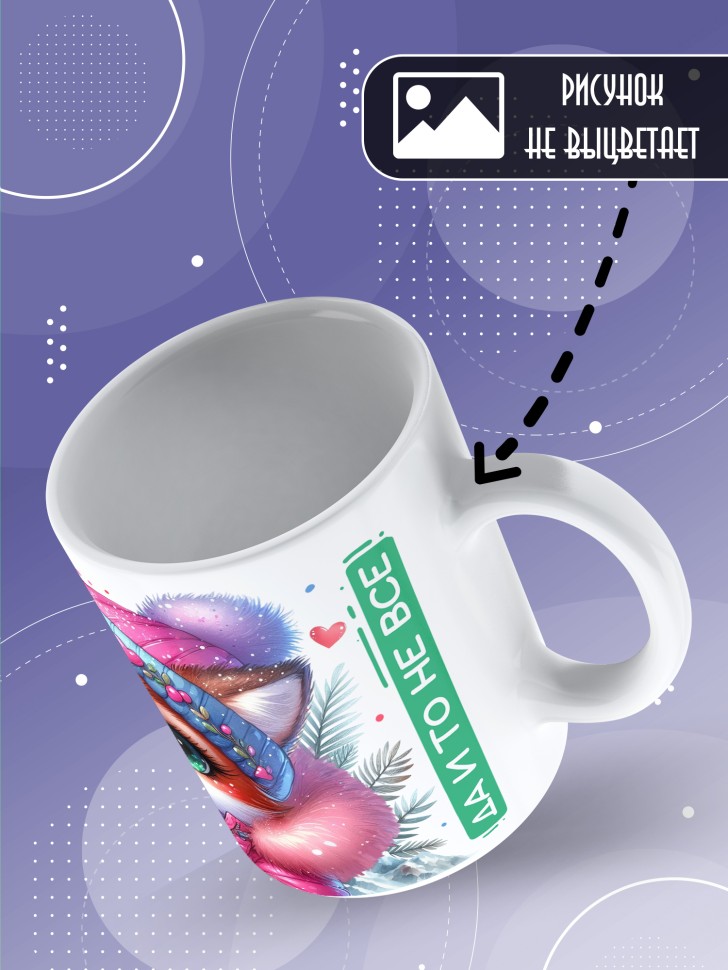 Кружка маме в подарок Круче мамы только горы