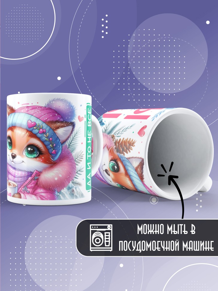 Кружка маме в подарок Круче мамы только горы