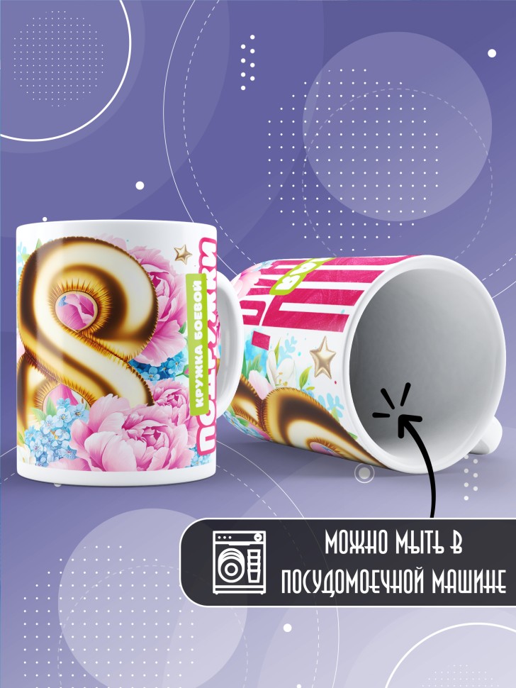 Кружка для подружки с прикольной надписью в подарок  