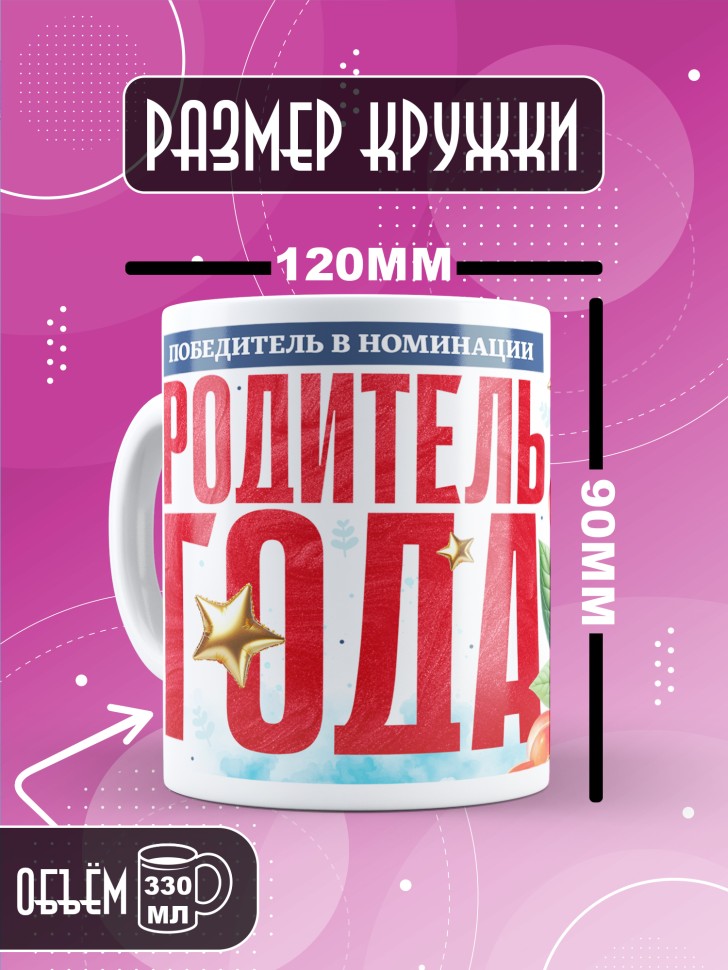 Кружка с надписью любимой маме