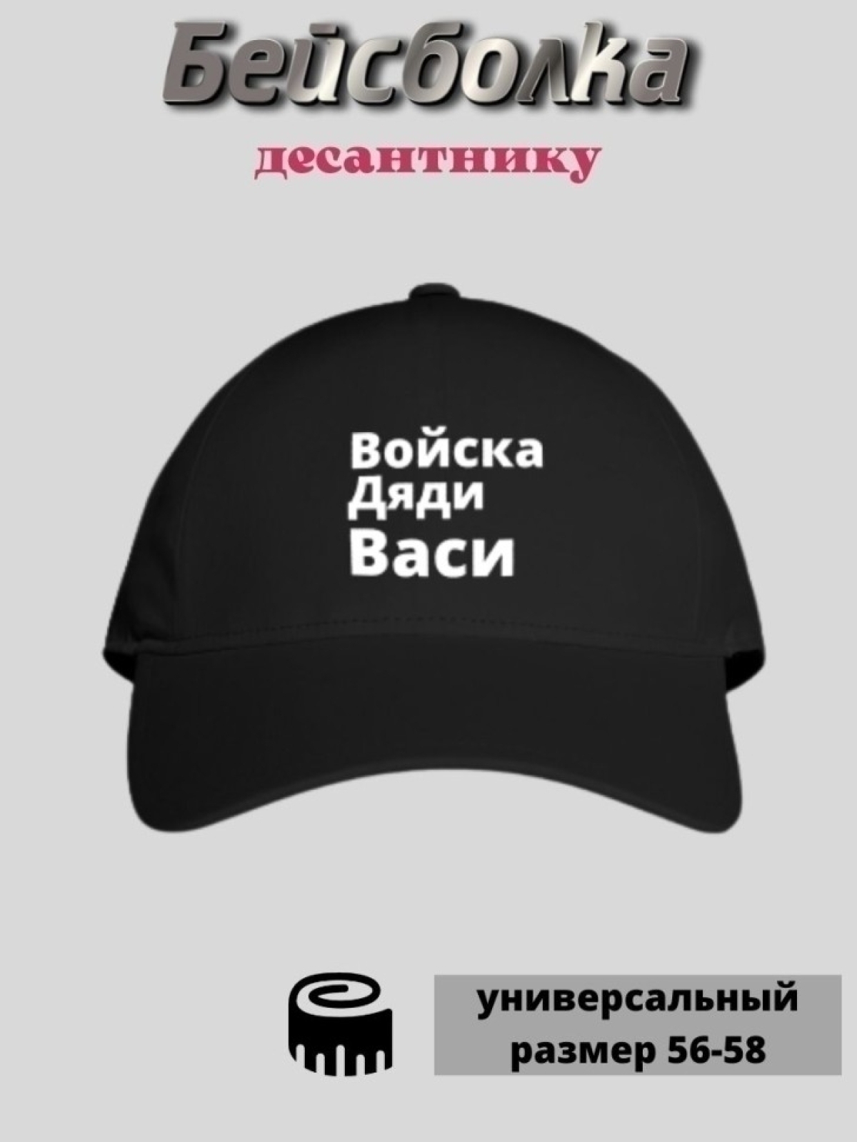 Бейсболка летняя кепка черная мужская Бейсболка летняя кепка черная мужская