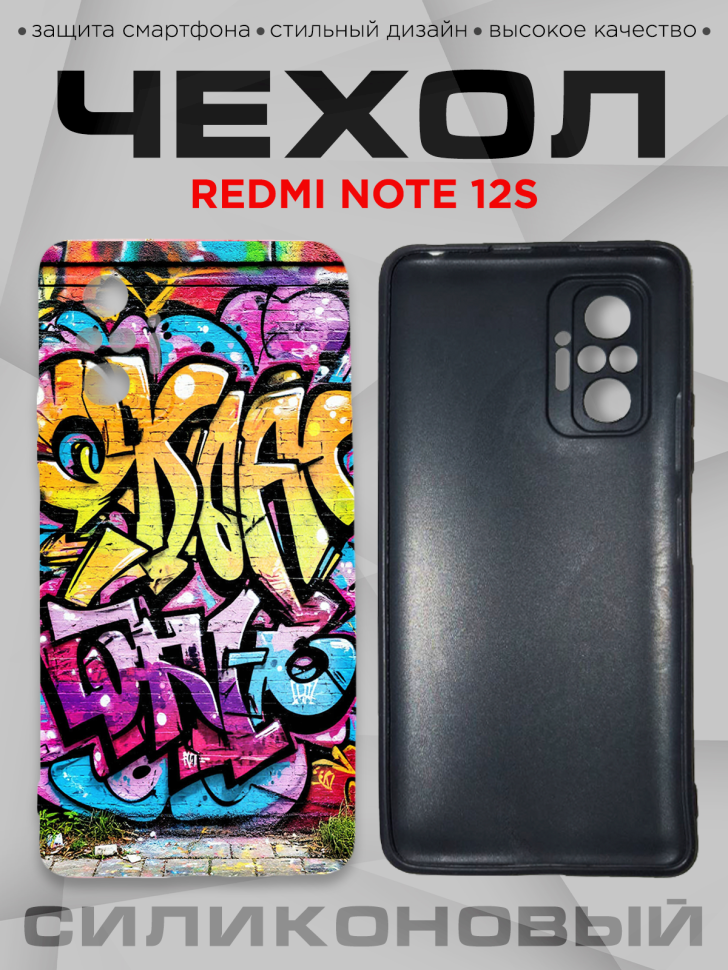 Чехол для смартфона Redmi note 12S силиконовый