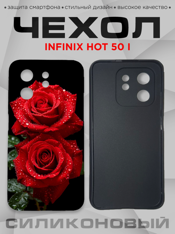Чехол для смартфона Infinix hot 50 i с принтом Чехол для смартфона Infinix hot 50 i с принтом
