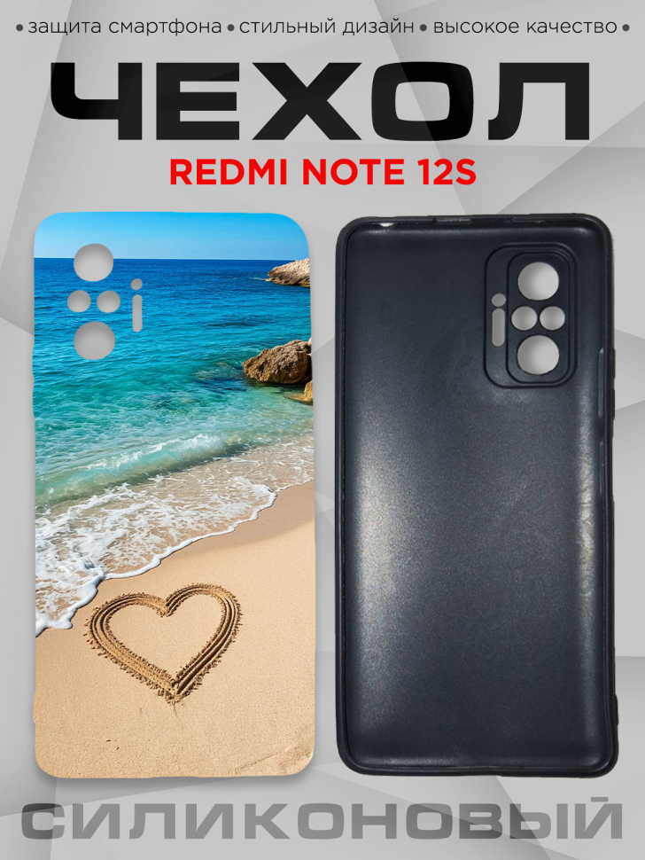 Чехол для смартфона Redmi note 12S с принтом 