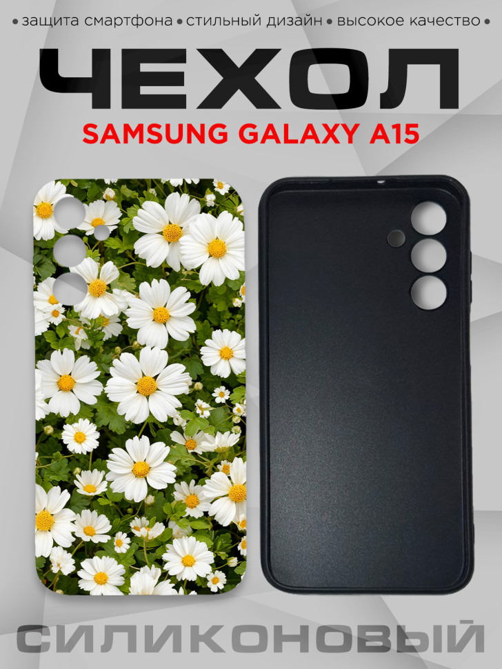 Чехол для смартфона Samsung GALAXY A15 с принтом 