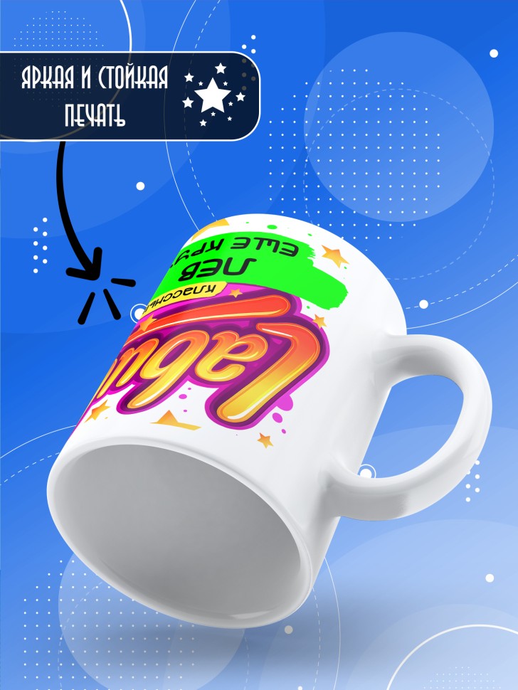 Кружка с прикольным принтом Лабубу в подарок Льву