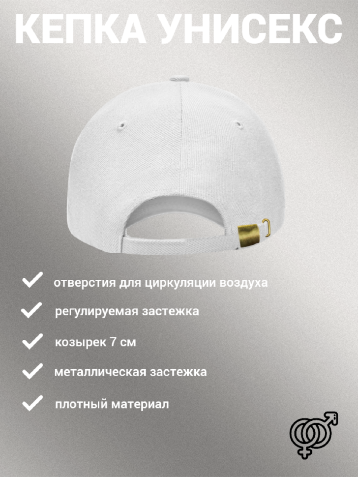 Бейсболка женская мужская унисекс с принтом ЗАМ. ДУШНИЛЫ