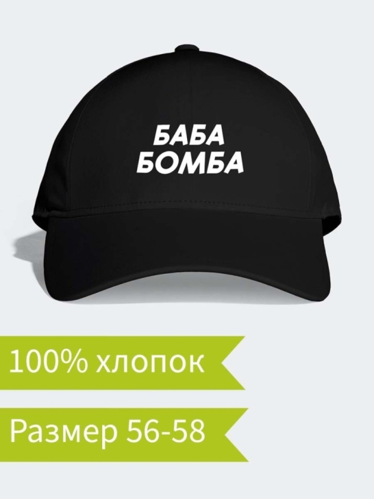 Бейсболка прикол осенняя унисекс