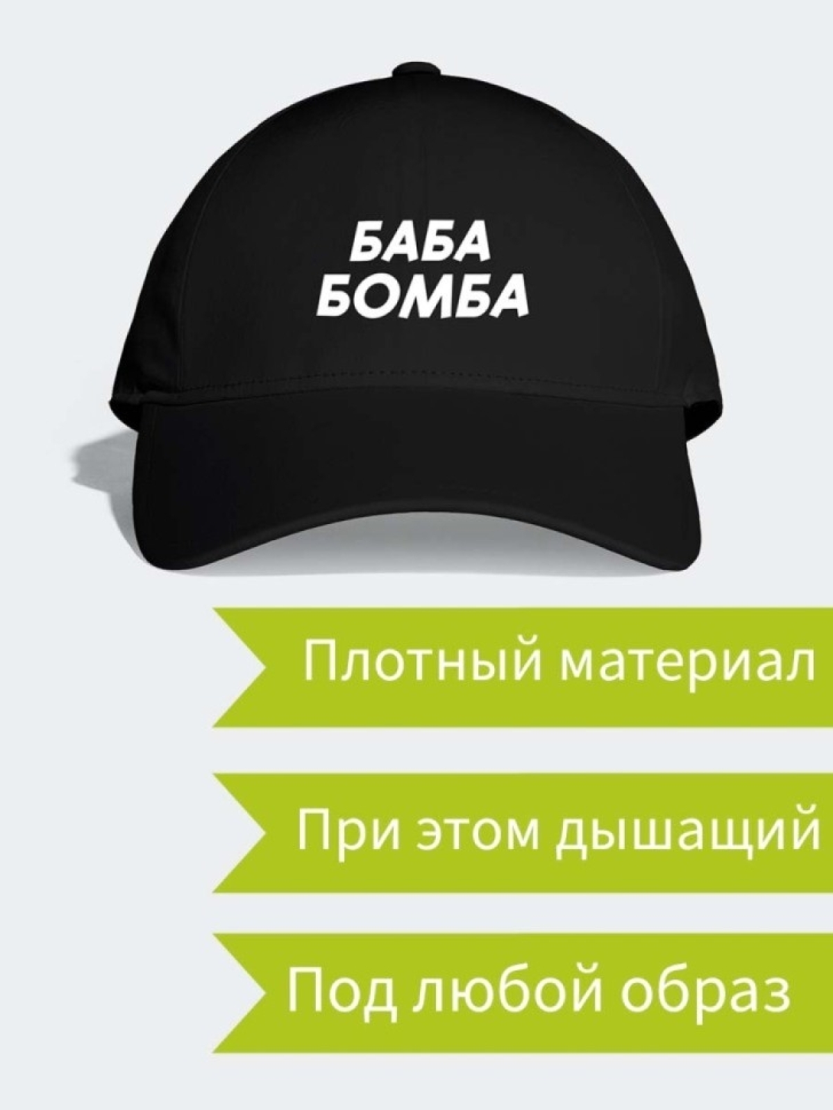 Бейсболка прикол осенняя унисекс