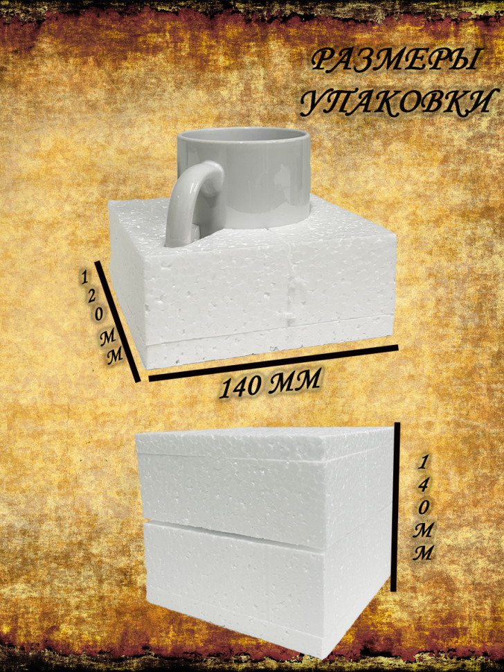 кружка с днем археолога