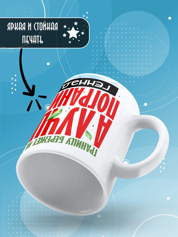 Кружка С днем пограничных войск мужчине в подарок Геннадию