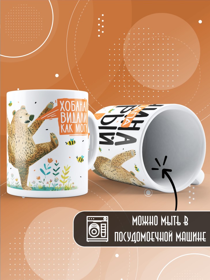 Кружка с прикольным принтом в подарок папе Кружка с прикольным принтом в подарок папе