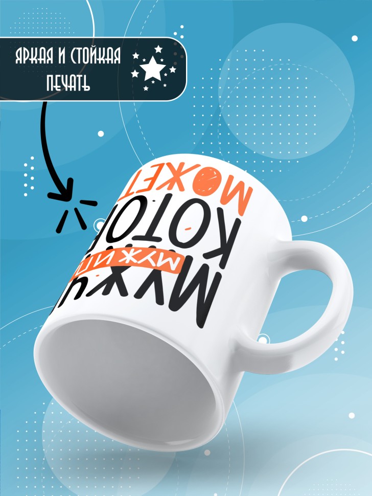 Кружка с прикольным принтом в подарок папе Кружка с прикольным принтом в подарок папе