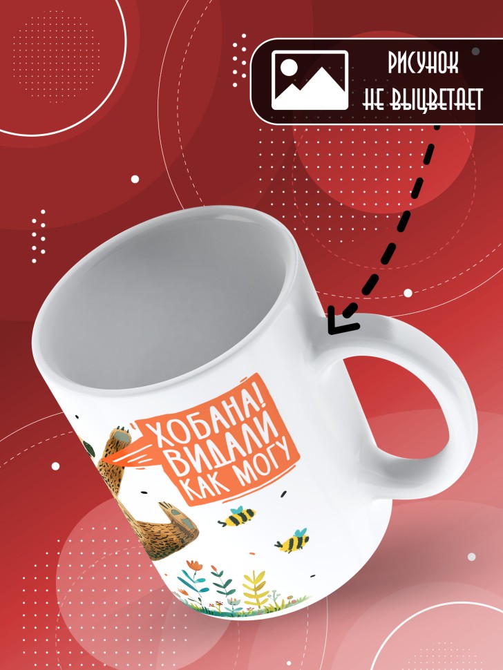 Кружка с прикольным принтом в подарок папе Кружка с прикольным принтом в подарок папе