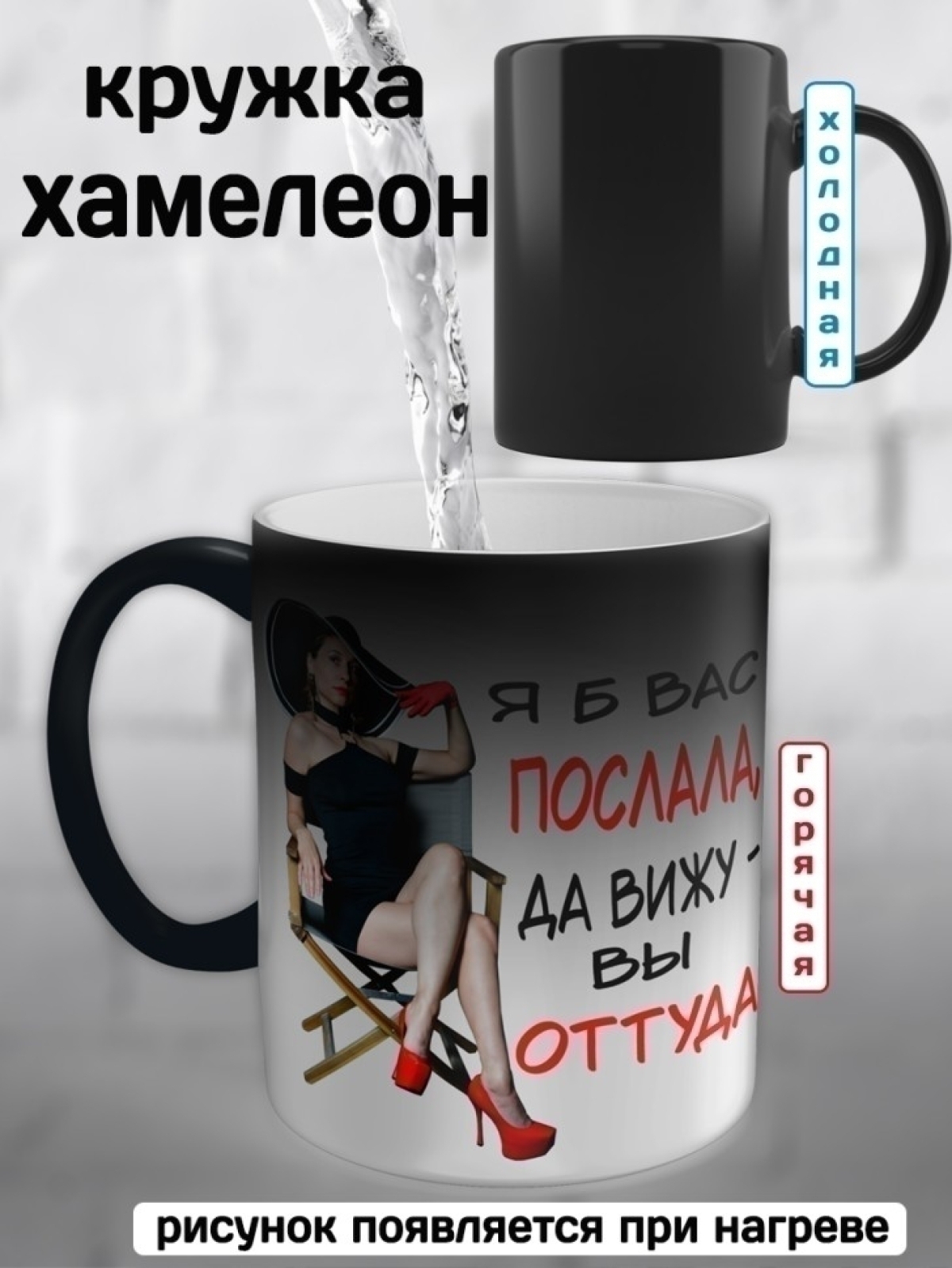 Кружка хамелеон принт девушка в шляпе подарок 