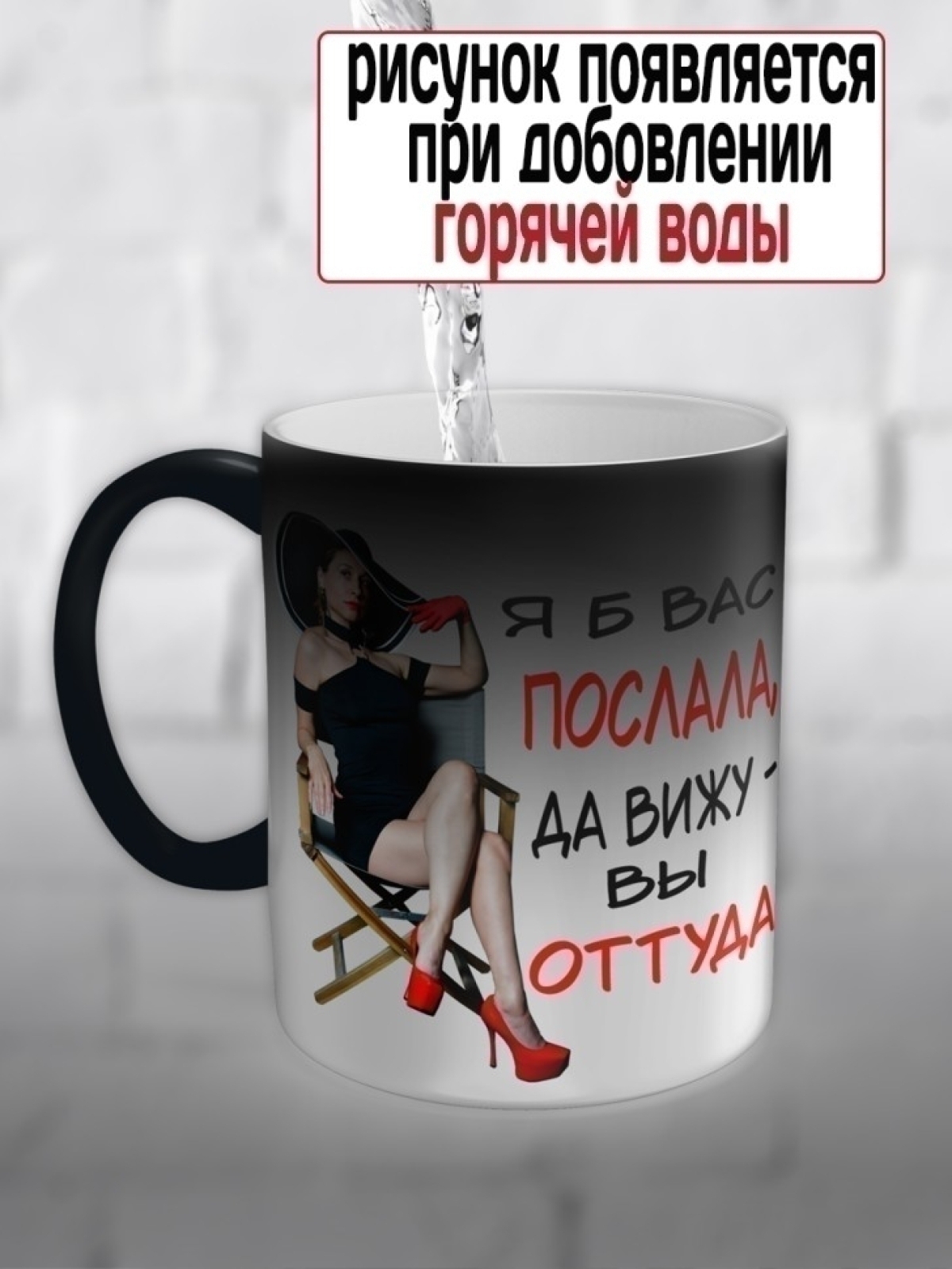 Кружка хамелеон принт девушка в шляпе подарок 