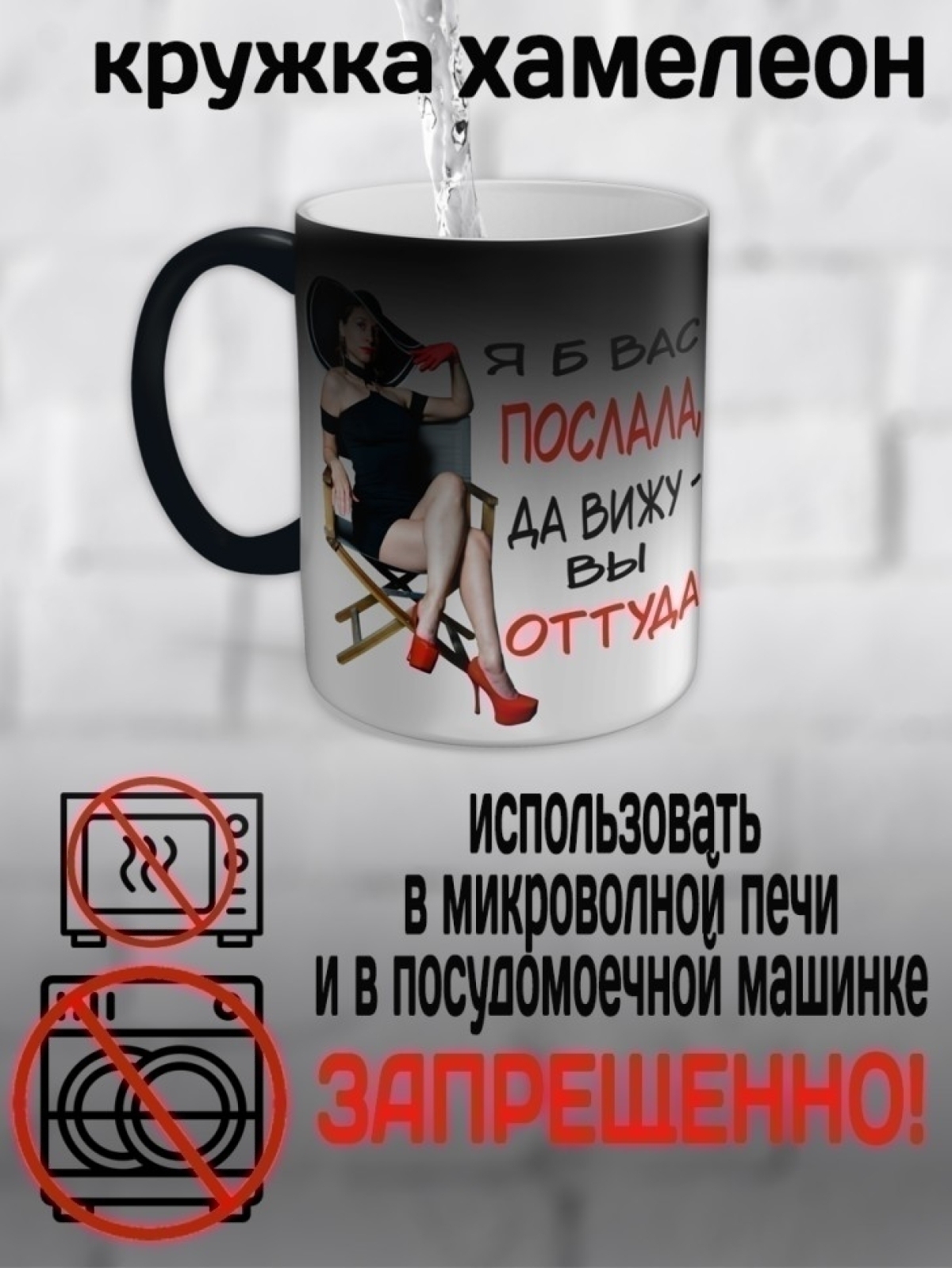 Кружка хамелеон принт девушка в шляпе подарок 