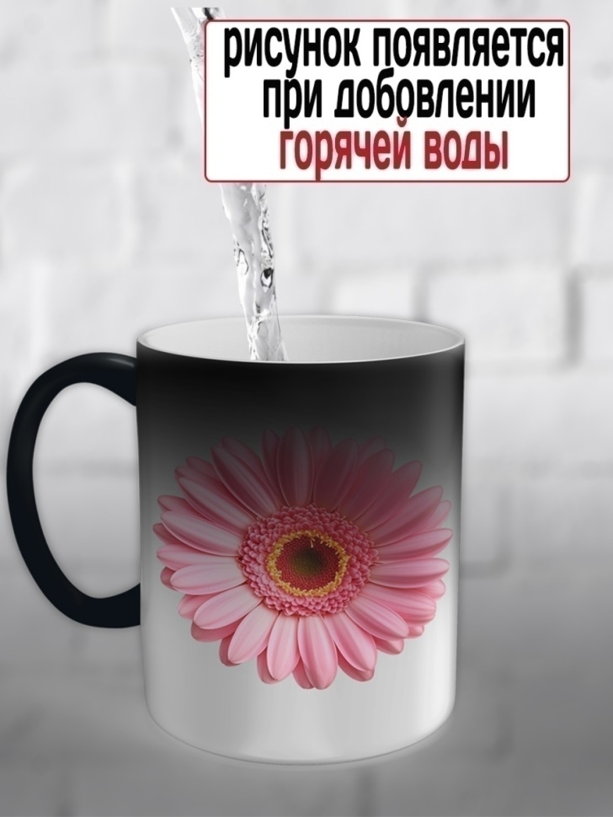 Кружка хамелеон принт цветок