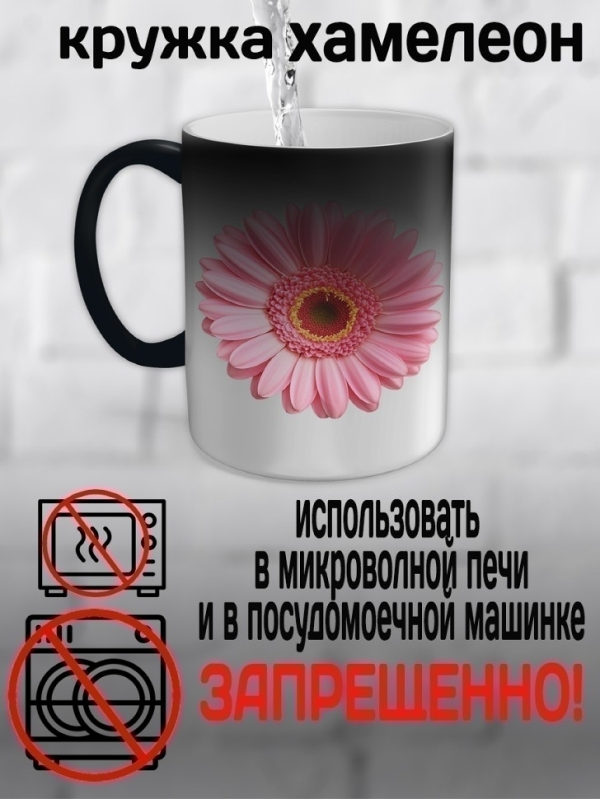 Кружка хамелеон принт цветок